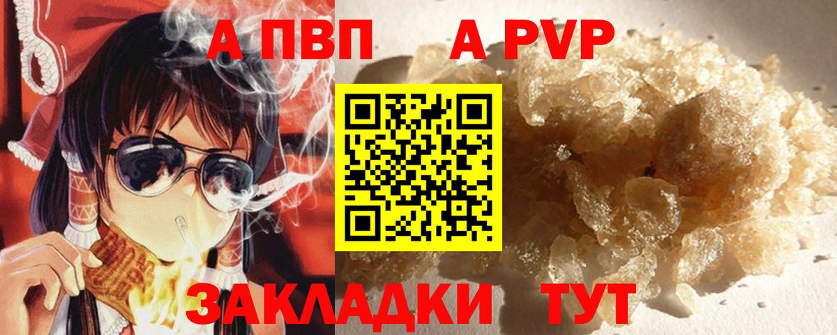 A PVP крисы CK Ачинск