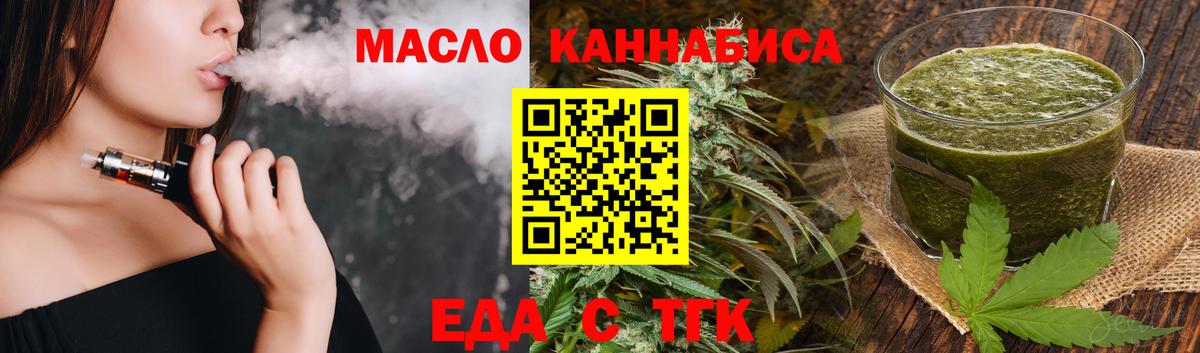 Cannafood марихуана  Вход с VPN  Ачинск 