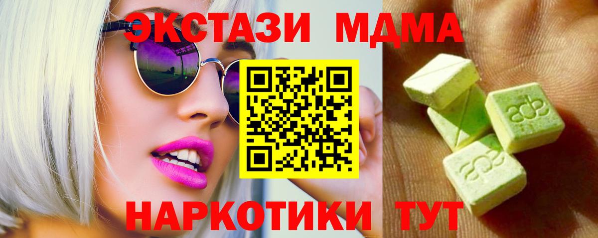 это какой сайт  Вход с VPN  Ecstasy  Экстази DUBAI  Ачинск  ЭКСТАЗИ 280 MDMA 