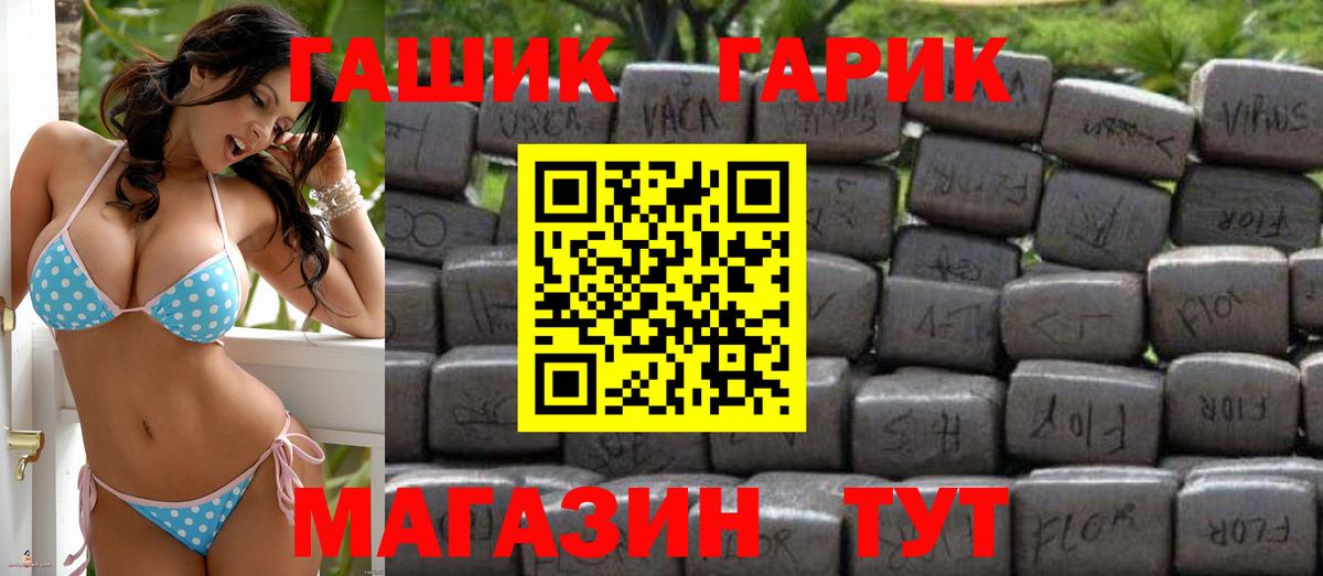 Ачинск  ГАШ гашик  наркотики  ГАШИШ Premium  Вход с VPN 