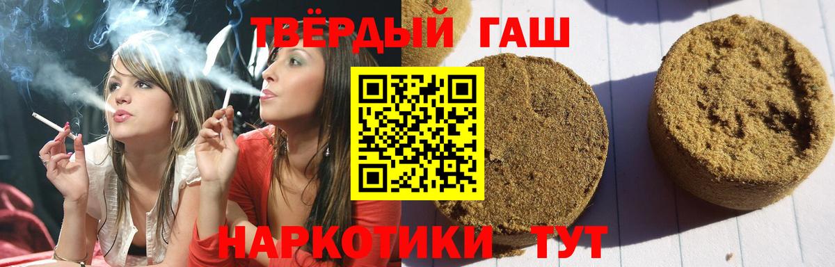 ГАШИШ убойный Ачинск