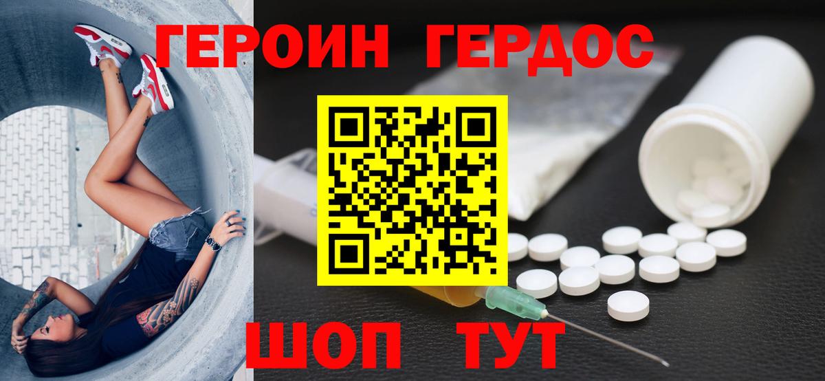 Ачинск  Героин  Вход с VPN  ГЕРОИН афганец 
