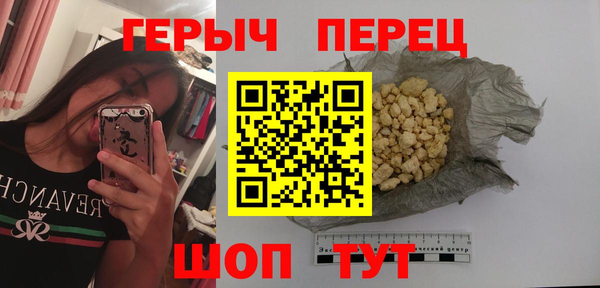 ГЕРОИН VHQ Ачинск