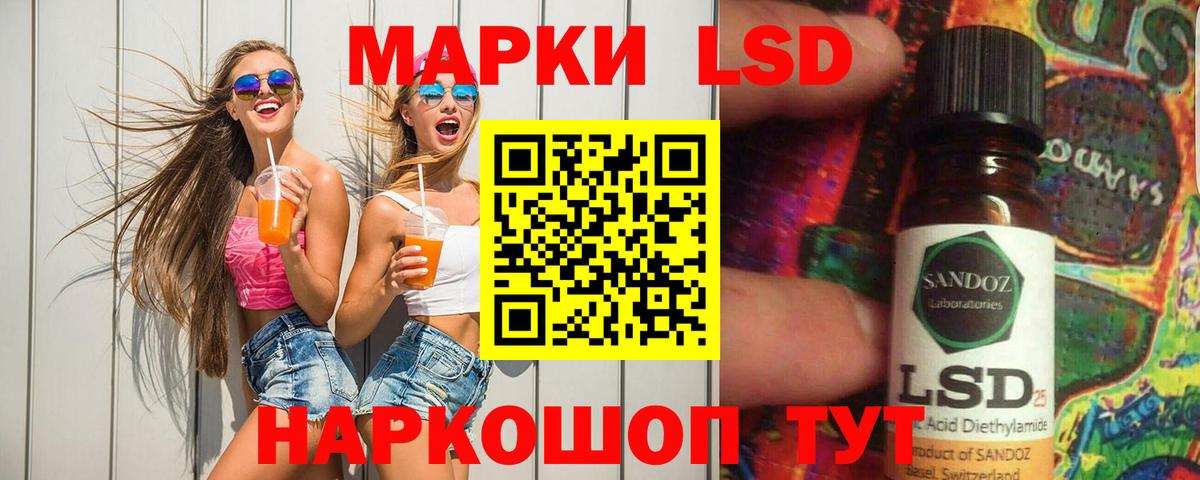 ЛСД экстази ecstasy Ачинск