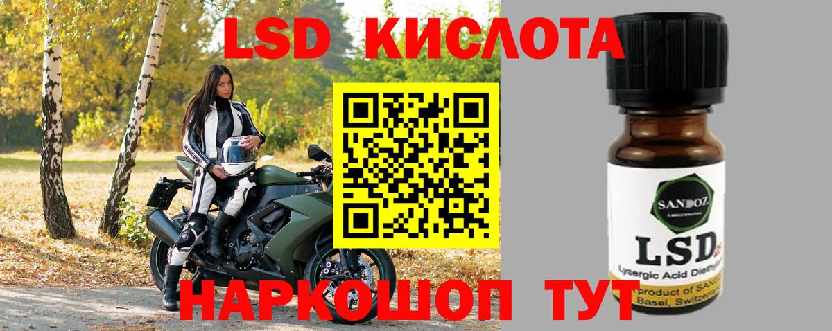 LSD-25 экстази  ЛСД экстази ecstasy  Ачинск  Вход с VPN  LSD-25 экстази кислота 