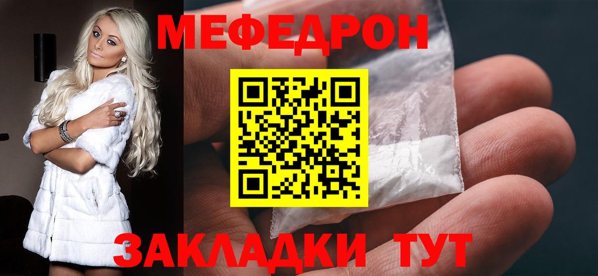 Ачинск  Мефедрон  Вход с VPN  МЕФ кристаллы 
