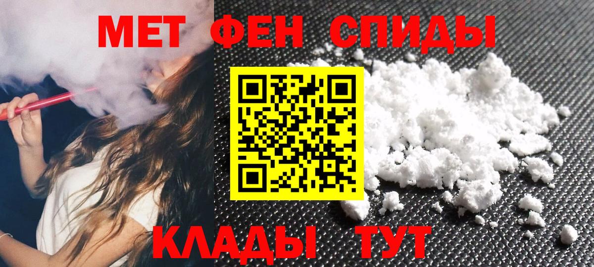 Метамфетамин винт  Вход с VPN  МЕТАМФЕТАМИН  Ачинск  Метамфетамин винт 