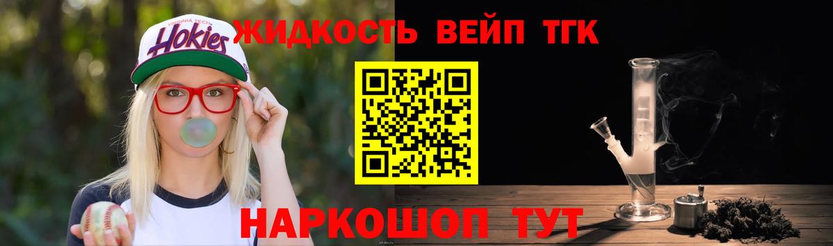 Дистиллят ТГК вейп  Вход с VPN  Ачинск 