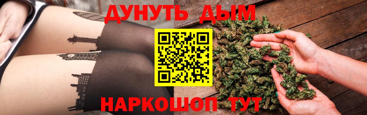 Шишки марихуана OG Kush Ачинск
